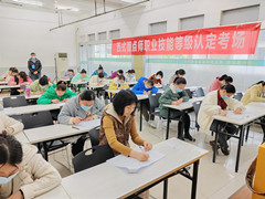 2023����ʽ���ְҵ���ܵȼ������϶�